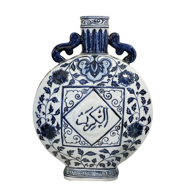 Chinoiserie B & W Moon Flask W/ Islamic Characters 19"h For Sale - Image 9 of 12