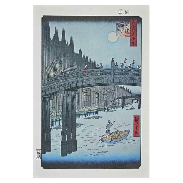 After Utagawa Hiroshige, The Bridge, 20th Century, Lithograph For Sale