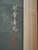 Large Chinese Gilt Panels, Set of 2 For Sale - Image 12 of 18