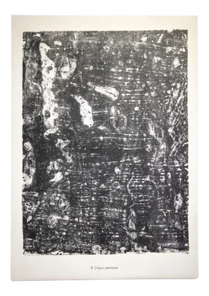 Jean Dubuffet, Pierrense Creek, Lithograph, 1959