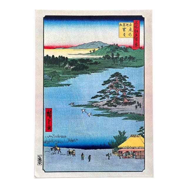 Hiroshige: Night View of Matsuchiyama & San'ya Canal - Woodblock Reproduction For Sale