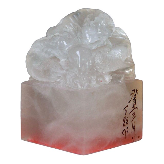 Shoushan Stone Lychee Jelly Seal, Chinese Vintage Carved Qilin Stone Chop With Artist Inscription For Sale