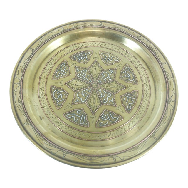 Early 20th Century Middle Eastern Brass Plate with Copper Silver and Highlights For Sale