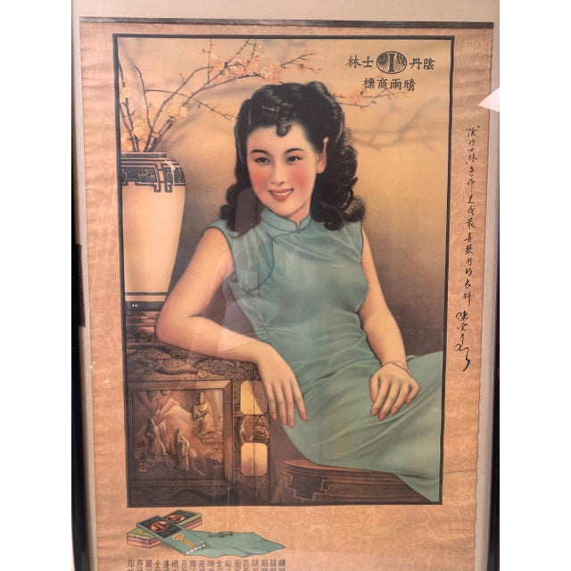 1930s Shanghai Art Deco Advertising Poster Chinese Girl For Sale - Image 12 of 13