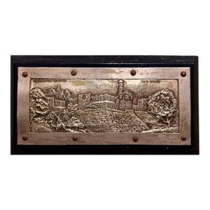 Vintage Jerusalem Sculpture Wall Plaque Palestine Israeli Bezalel School, 1930's