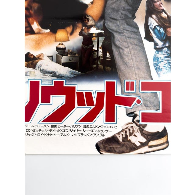 Paper Japanese Hollywood Cop Movie Poster, 1987 For Sale - Image 7 of 10