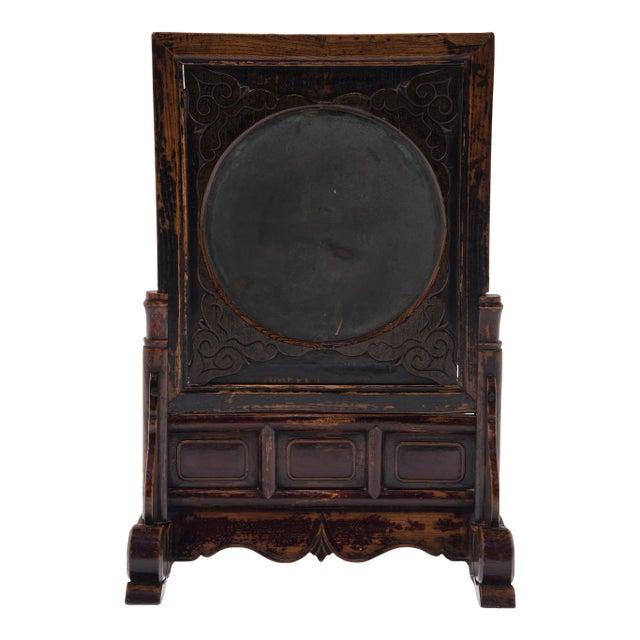 Chinese Spirit Screen With Duan Stone, C. 1800 For Sale