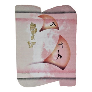 Bruce Weinberg, Golden Sails, 1991 For Sale