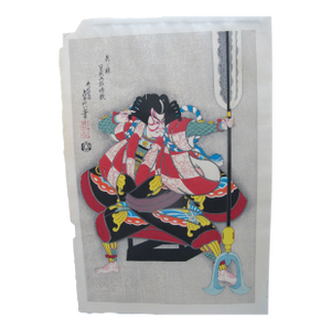 Japanese Sadanobu Hasegawa Hand Colored Woodblock Print Kabuki Yanone Arrowhead