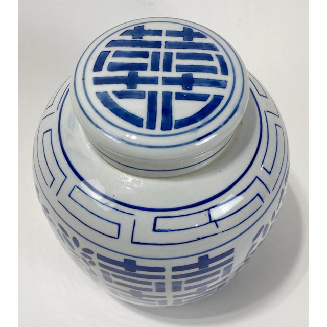 Mid 20th Century Vintage Lidded Double Happiness Ginger Jar For Sale - Image 5 of 9