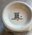 Spode Vintage Mid-Century Modern Copeland Spode Byron Pitcher For Sale - Image 4 of 6