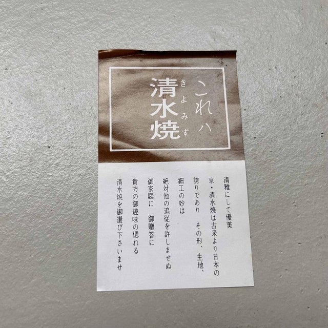 Kiyomizu Ware Ikebana Flower Vase, 1960s For Sale - Image 17 of 18