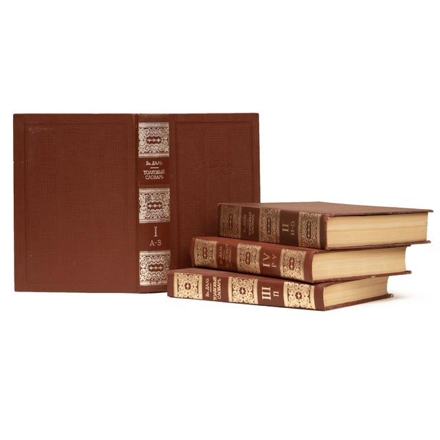 Decorative Books, 1978 Reprint of 1881 Dictionary by Dal, Set of 4 For Sale - Image 9 of 9