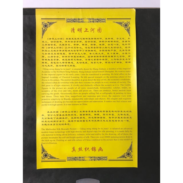 Chinese Framed Brocade Silk | Chairish