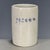 Chinese Blue & White Crackle Glaze Porcelain Brush Pot With Shrimp Motif For Sale - Image 9 of 9