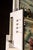 Vintage "Hazard Hamlet" Electrical Hazard Demonstrator by Modeltech For Sale - Image 14 of 14