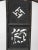 Black Antique Chinese Armchair With Carved Backs - a Pair For Sale - Image 8 of 10