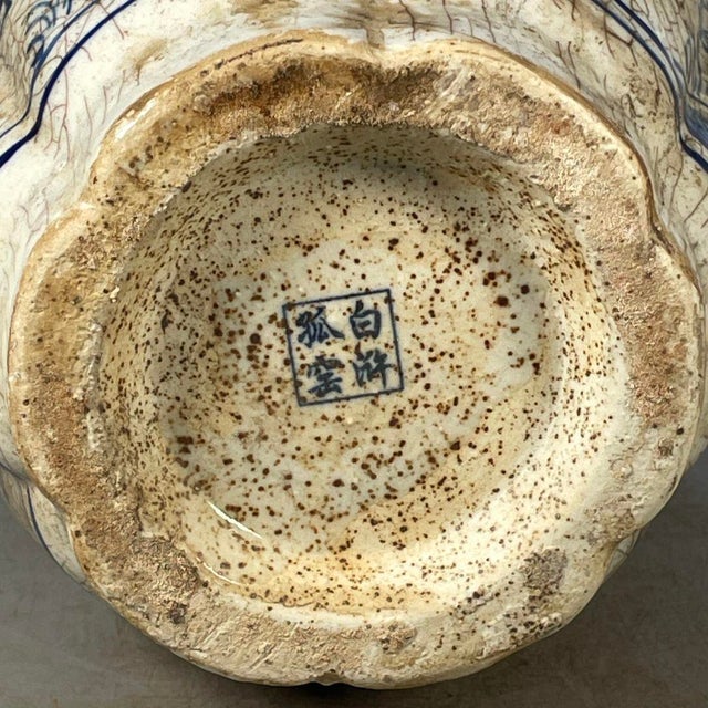 White Chinese Blue & White Crackle Glaze Porcelain Vase With Tiger & Figural Motif For Sale - Image 8 of 9