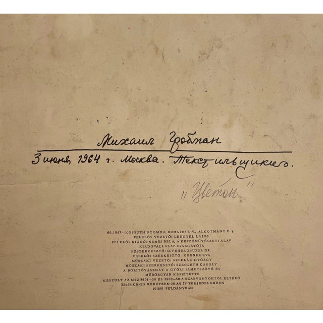 Michail Grobman Post Soviet Nonconformist Avant Garde Russian Israeli Gouache Painting Grobman 1964 For Sale - Image 4 of 6