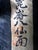 Japanese Wood Bugaku Mask of Korobase Edo Period For Sale - Image 17 of 18