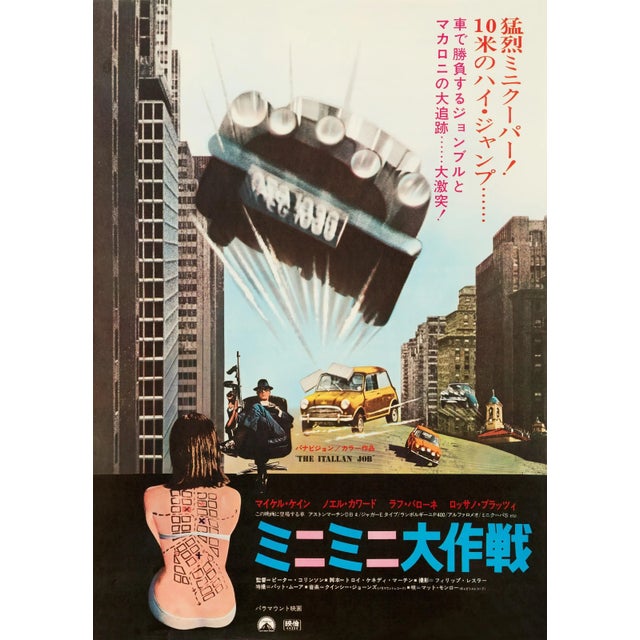 1960s The Italian Job Original Vintage Movie Poster, Japanese, 1969 For Sale - Image 5 of 5