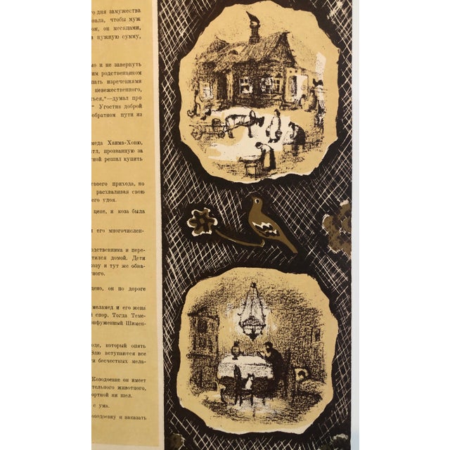 Anatoli Lvovich Kaplan, Vintage Russian Ukrainian Shtetl Scene Judaica Lithograph Jewish Portrait For Sale In Miami - Image 6 of 7