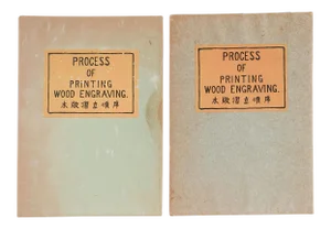 Pair of Vintage Process of Prnting Wood Engraving Books - a Pair