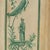 Vintage Italian Chinoiserie Decorated Cabinet For Sale - Image 12 of 17