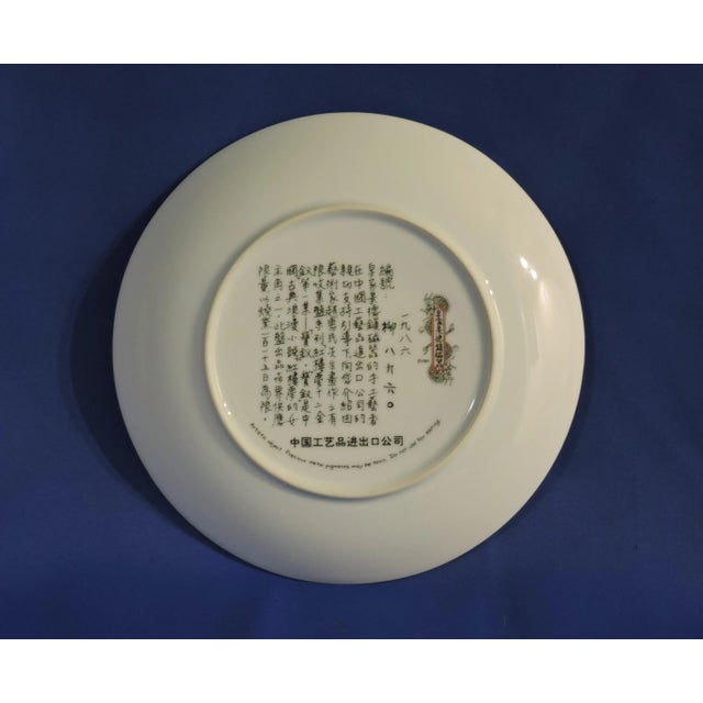 Ceramic Late 20th Century Jingdezhen Imperial Porcelain Beauties of the Red Mansion Series Plate #1 Pao Chai With Box For Sale - Image 7 of 8