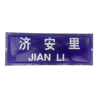 Chinese Hutong Street Sign For Sale
