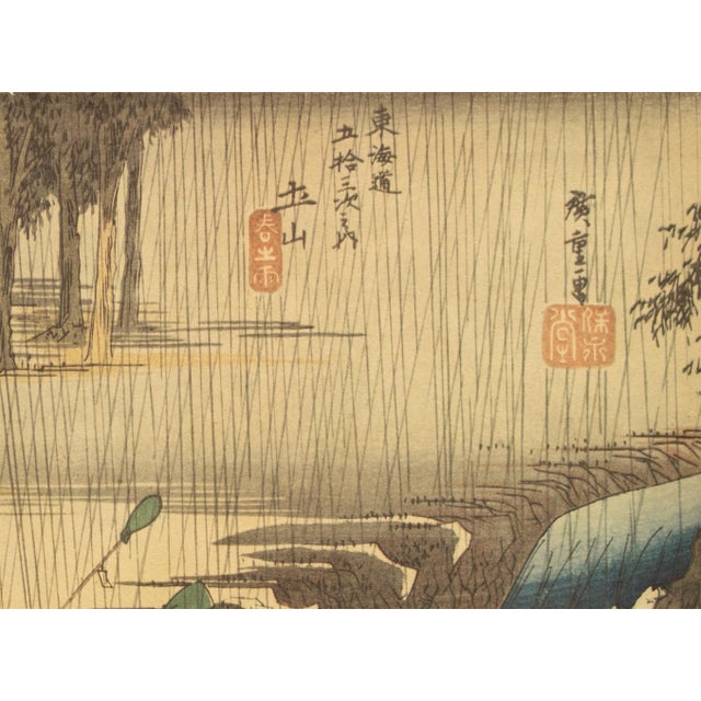 1960 After Hiroshige "The 53 Stations of Tokaido Road: 49th Station" French Ukiyo-E Print For Sale - Image 4 of 8