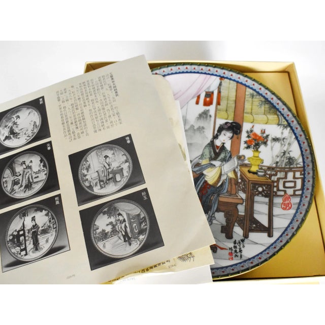 Vintage 1990s Imperial Jingdezhen Porcelain Decorative Plates - Set of 7 For Sale - Image 10 of 12