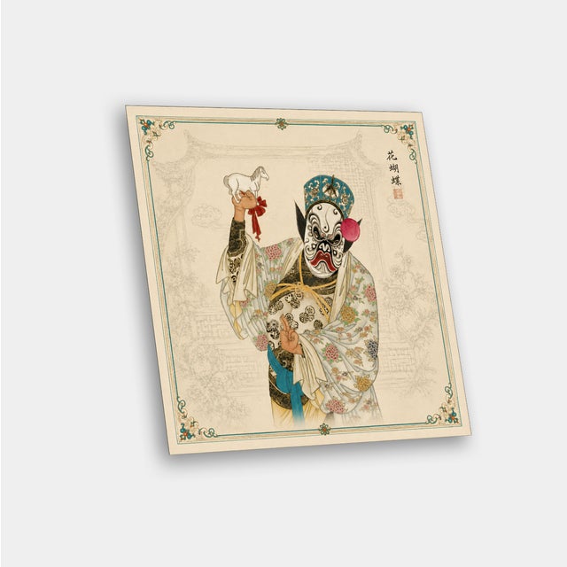 Peking Opera Butterfly Hua Character Fine Art Mounted Board Print 16 X 16 For Sale - Image 10 of 15