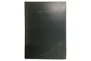 Eugene O'Neill "Dynamo" Book, Circa 1929
