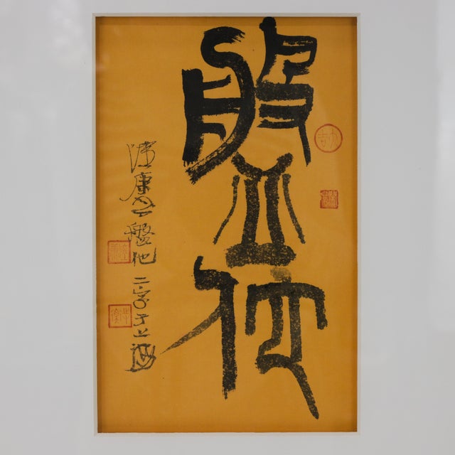 A refined vintage Chinese calligraphy artwork featuring bold characters inked on a warm yellow ground. The composition...