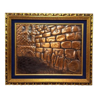 Vintage Mid-Century Hammered Copper Western Wall (Kotel HaMa'aravi) Plaque Jerusalem Judaica, Framed Wall Art, 1950s Israel For Sale