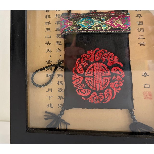 Textile Vintage Asian Shadow Boxes – Framed Textile & Calligraphy Art, Pair For Sale - Image 7 of 7