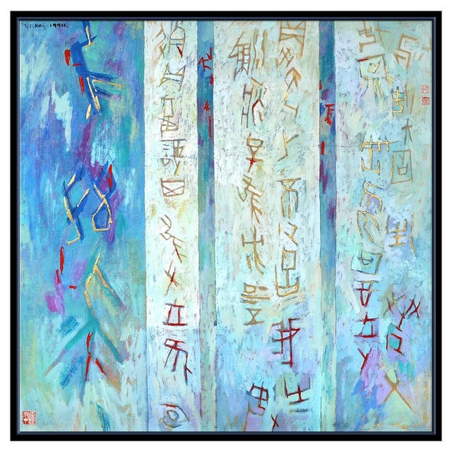 Contemporary Late 20th Century Forgotten Commandments, Yi Kai For Sale - Image 3 of 7