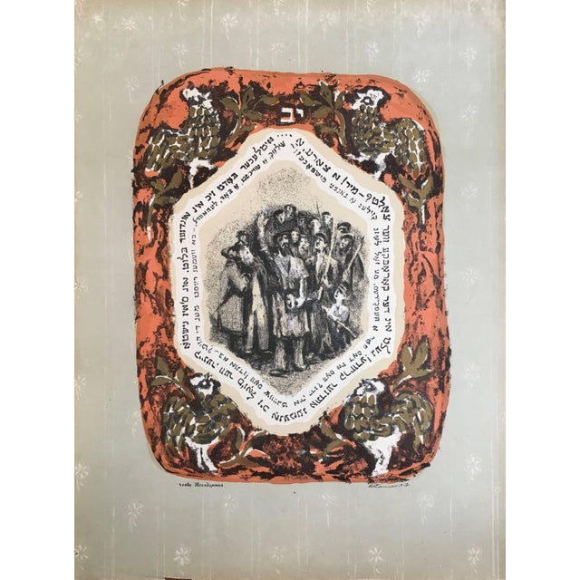 Anatoli Lvovich Kaplan, Vintage Russian Shtetl Scene, Jucaica Print, 1957-1961 For Sale