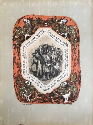 Anatoli Lvovich Kaplan, Vintage Russian Shtetl Scene, Jucaica Print, 1957-1961