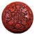 Chinese Red Cinnabar Lacquer Carved Lidded Box For Sale