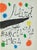 Joan Miro, Obra Inedita Recent VIII, Lithograph For Sale - Image 9 of 9