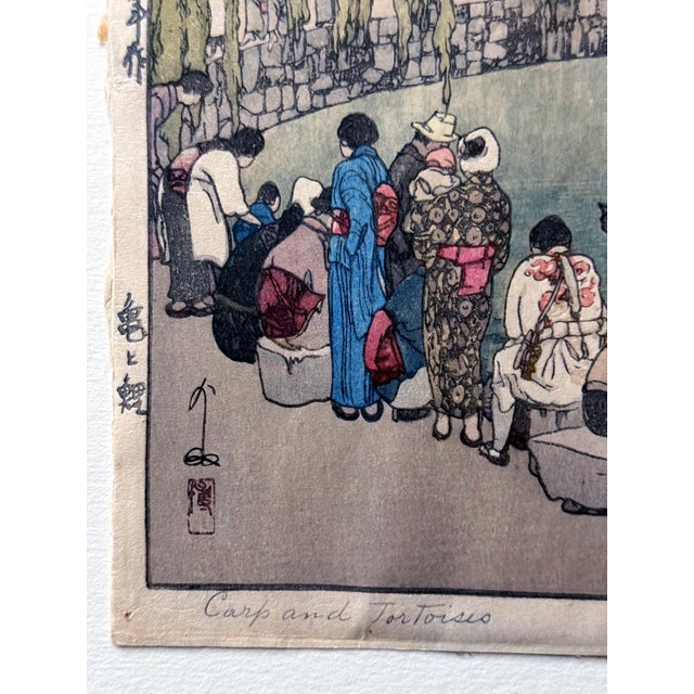 Framed Japanese Woodblock Print Carp and Tortoises by Yoshida Hiroshi For Sale - Image 11 of 12
