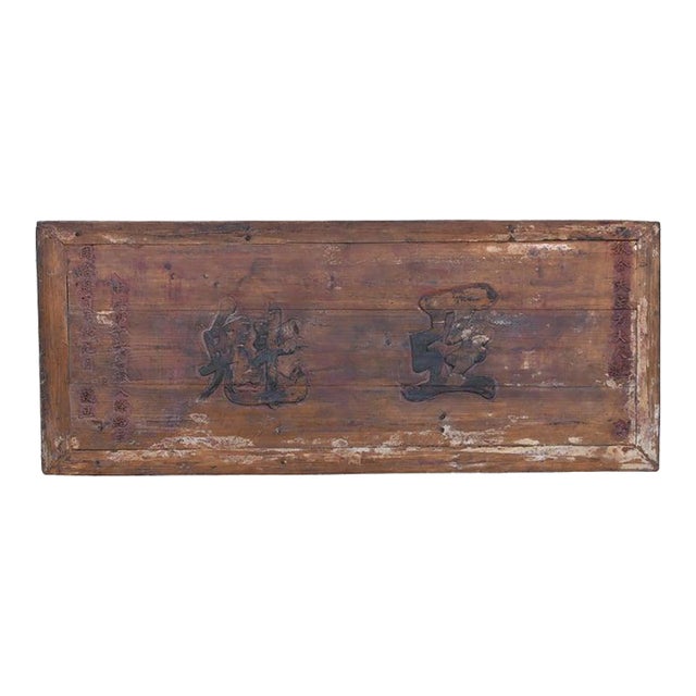 19th Century Antique Chinese Sign Qing Dynasty Honor Plaque Signed Marked For Sale