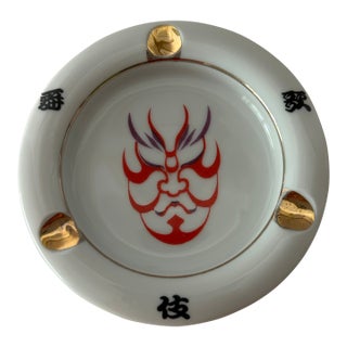 Vintage Ashtray Japanese Restaurant Kabuki New York CIty For Sale