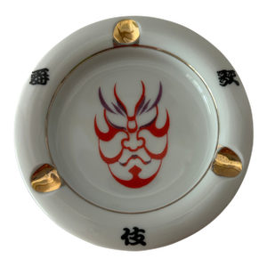 Vintage Ashtray Japanese Restaurant Kabuki New York CIty