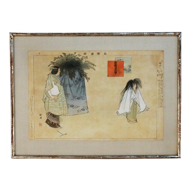 Antique Japanese Wood Block Print of Scene From Sumidagawa Play, Tsukioka For Sale