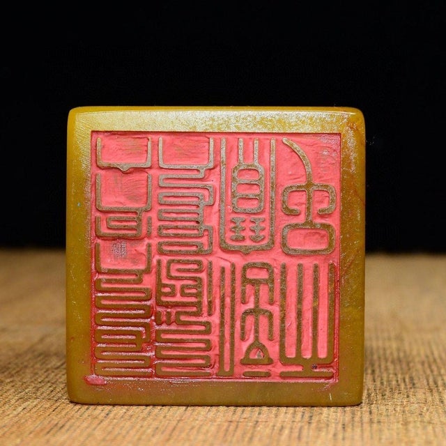 A substantial and beautiful vintage Chinese carved stone seal/chop, made from warm, honey-toned Shoushan stone. The top...