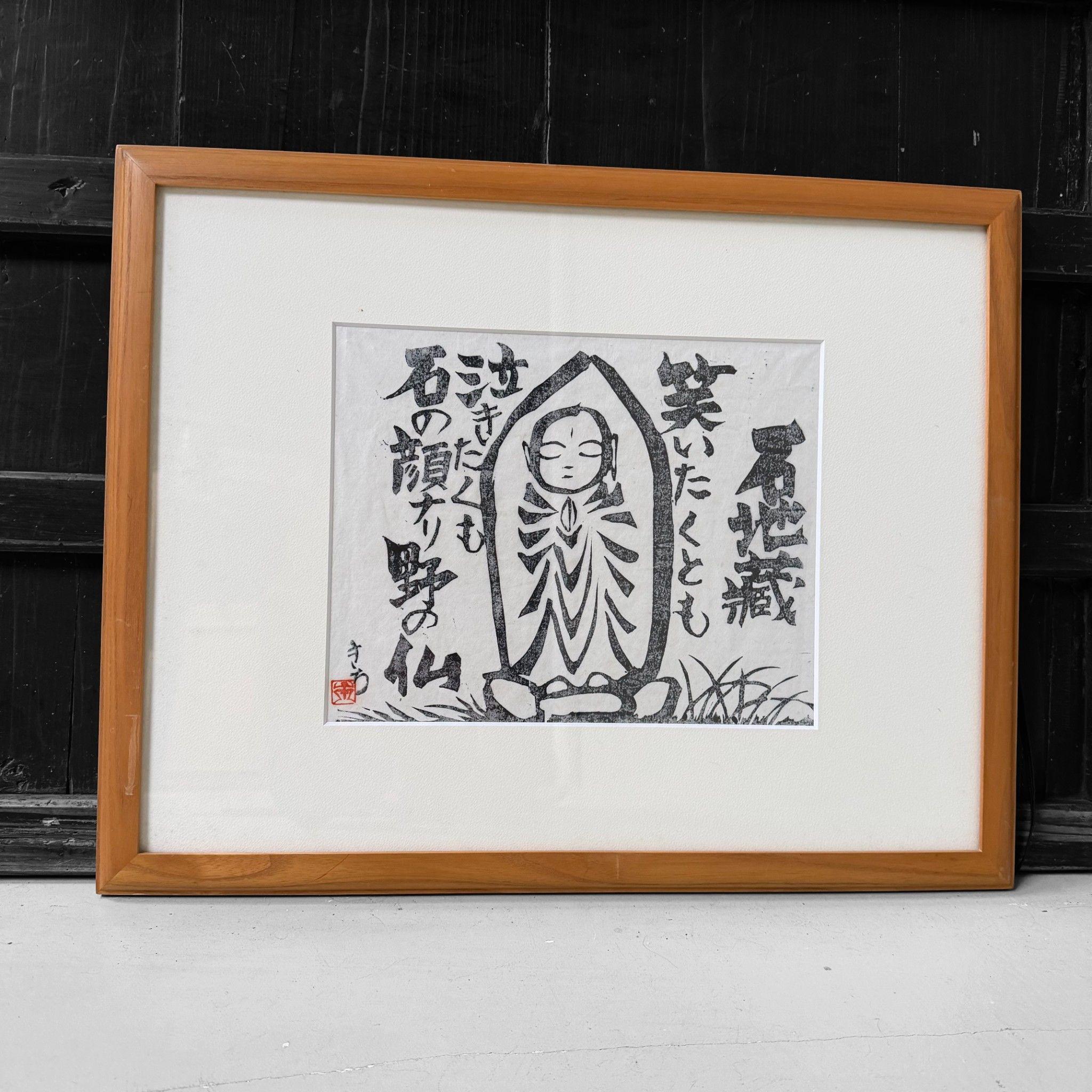 Japanese Artist, Ishi-Jizō, 1980s, Woodblock Print, Framed | Chairish