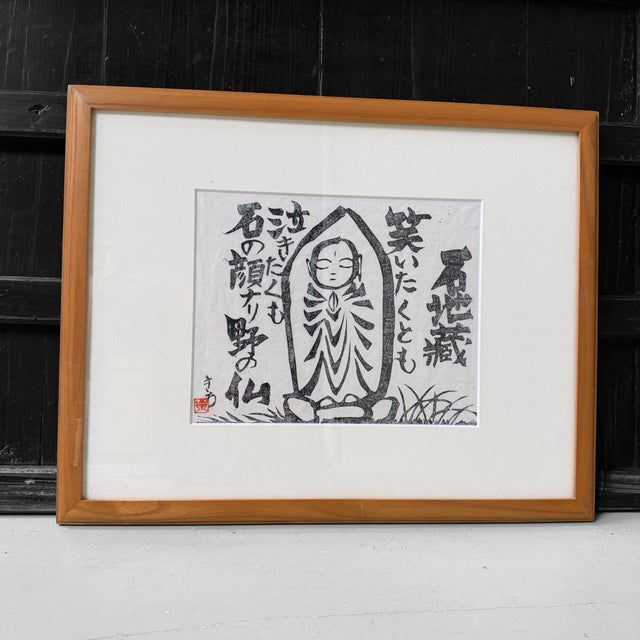 Contemporary Japanese Artist, Ishi-Jizō, 1980s, Woodblock Print, Framed For Sale - Image 3 of 12